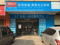 常平鎮(zhèn)電腦公司與系統(tǒng)服務(wù) 專業(yè)高效的計(jì)算機(jī)解決方案