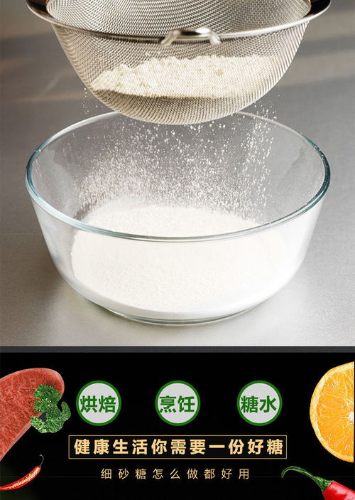 細白砂糖730g罐裝 源自云南的甘蔗精華，點亮烘焙與烹飪的藝術